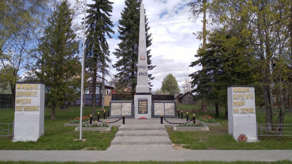 Обелиск павшим односельчанам в годы Великой Отечественной войны 1941-1945 годов в селе Порздни.