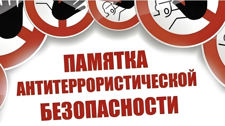 Антитеррор. Антитеррор.